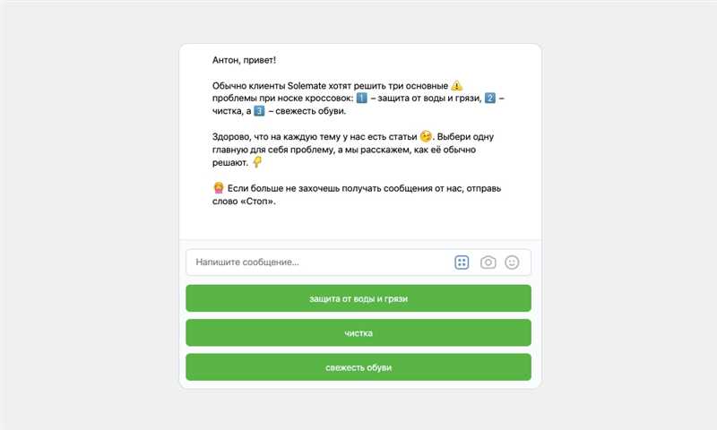 Чат-бот ВКонтакте: какую пользу он принесет бизнесу