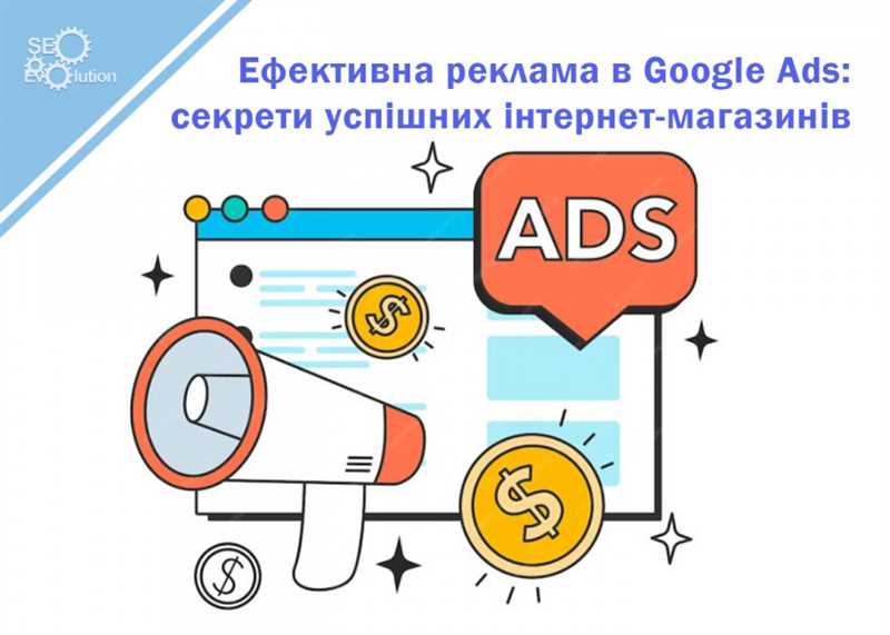 Google Ads и сетевой маркетинг: стратегии для успешного привлечения