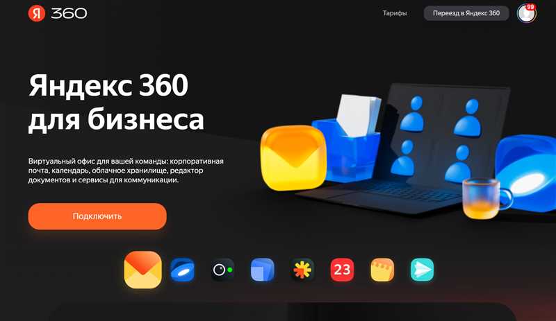 Из Google Workspace в Яндекс 360 для бизнеса: что критично для digital-агентств + рекомендации по переезду от Яндекса