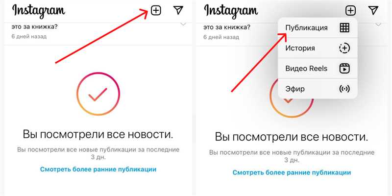 Как добавить Stories в Instagram из галереи