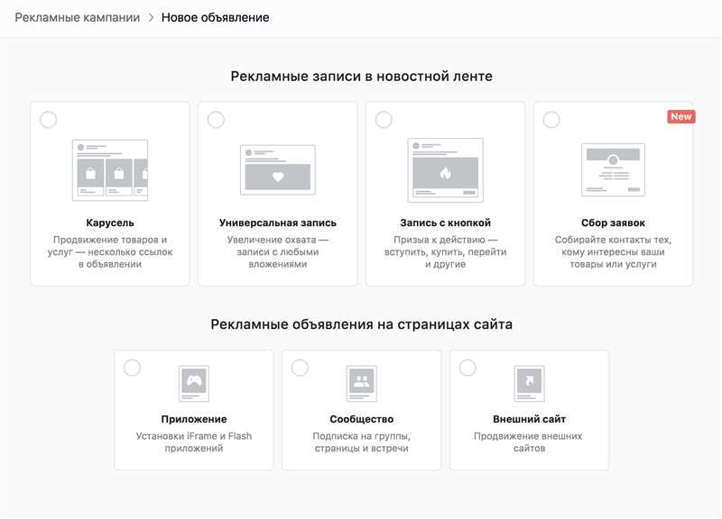 Как настроить таргетированную рекламу в «ВКонтакте»