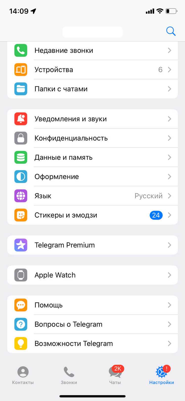 Подписка на каналы в Telegram с iPhone