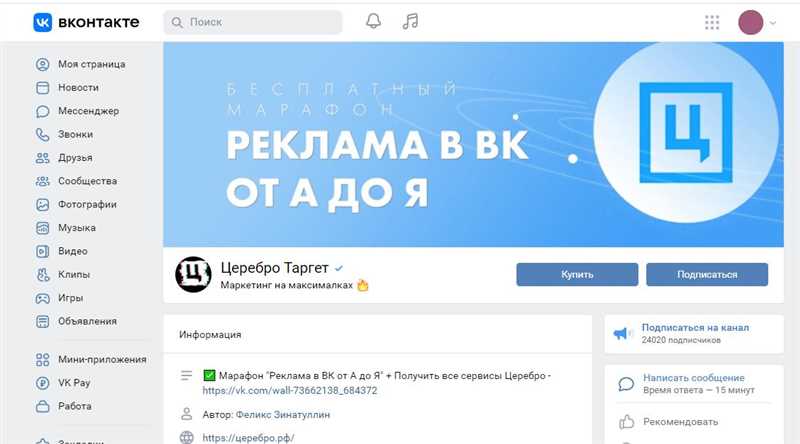 Как создать сайт из группы ВКонтакте и что для этого нужно