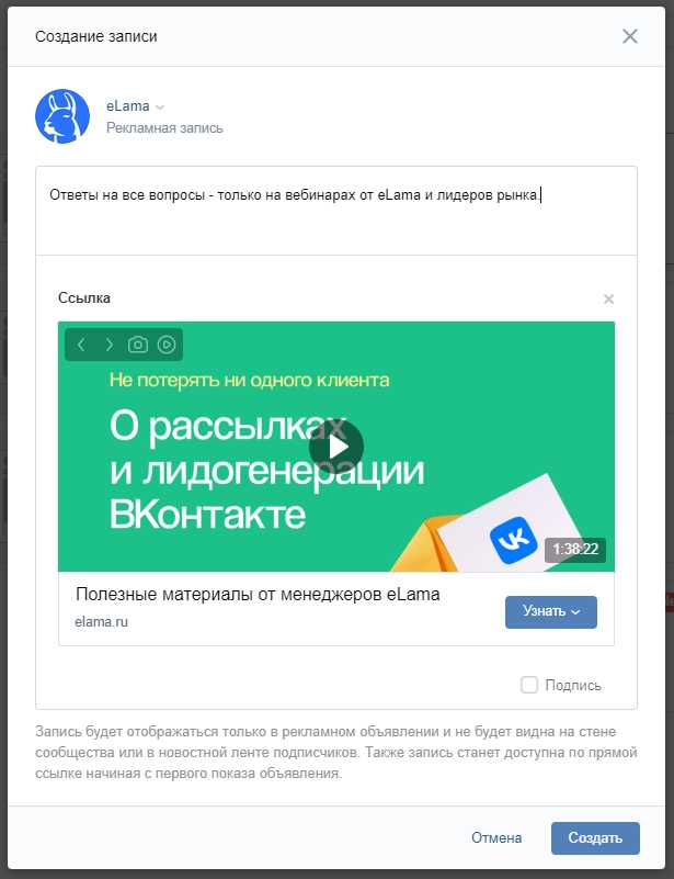 Как запустить видеорекламу во ВКонтакте и оценить ее эффективность