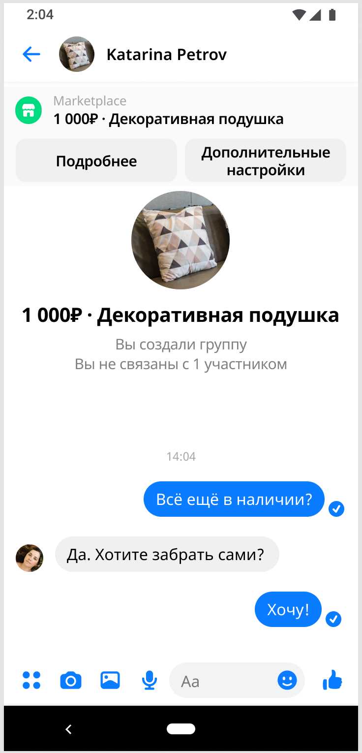 Новый сервис Facebook в России: первые отзывы о Marketplace