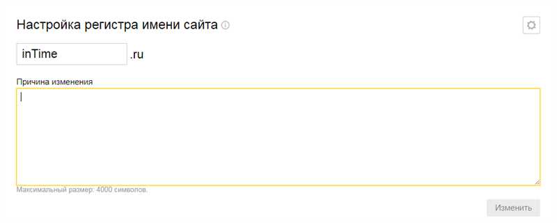 Шаги по настройке и регистрации сайта в Яндекс.Вебмастере