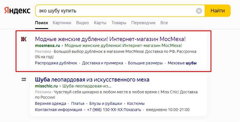 Реклама через «Яндекс.Директ»: повторяющиеся ошибки почти всех компаний