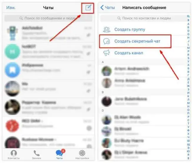 Секретный чат в Телеграм для бизнеса: как использовать необычную функцию мессенджера