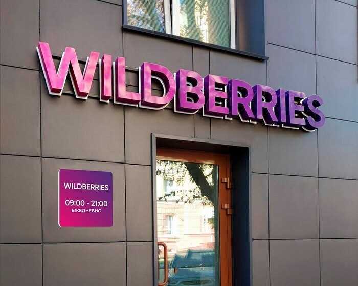 Процесс регистрации и продаж на Wildberries