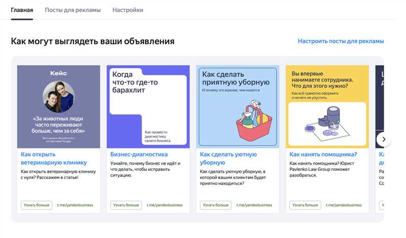 Преимущества создания канала на Яндекс.Дзен для бизнеса