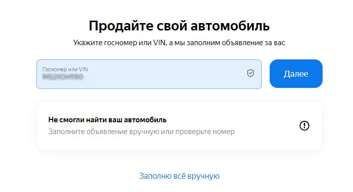 Мощный алгоритм YandexGPT теперь доступен на платформе «Авто.ру»